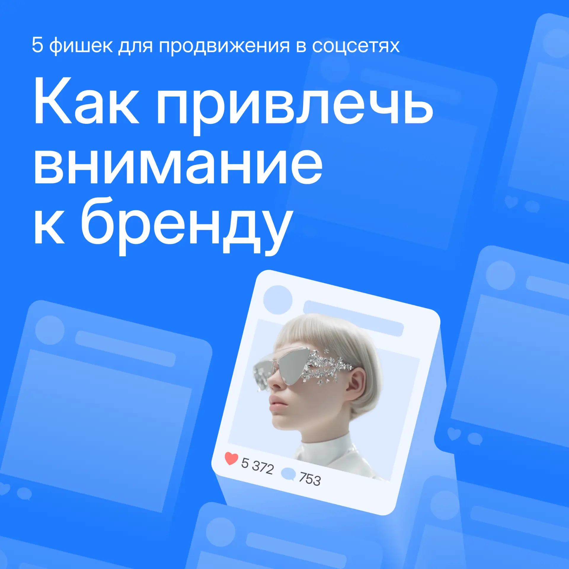 Как продвигать интернет-магазин в 2026 году?
