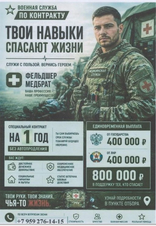 Идет набор на военную службу по контракту операторов БПЛА, РЭБ, ПВО а также все виды во...