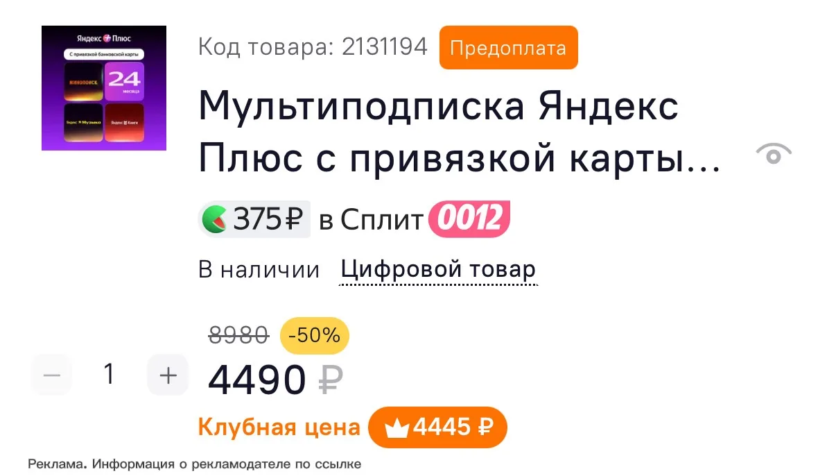 Изображение 1 к публикации «Скидки Промокоды Озон Вайлдберриз | Скидка Найдена!🔔»
