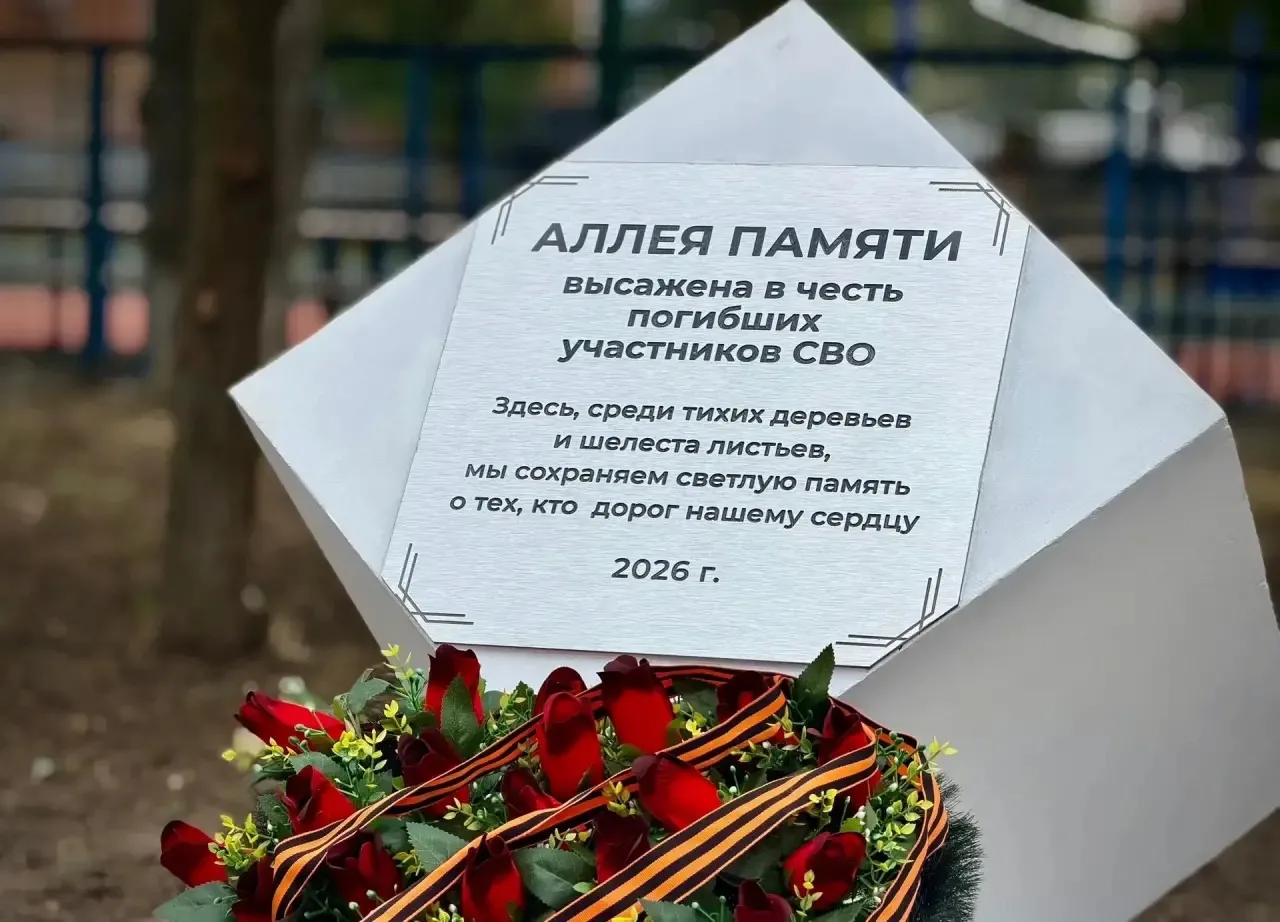 📎В школе №3 города Азова состоялось торжественное мероприятие, посвященное открытию Ал...
