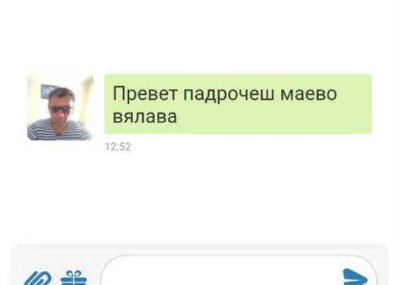 Даже написал вяло