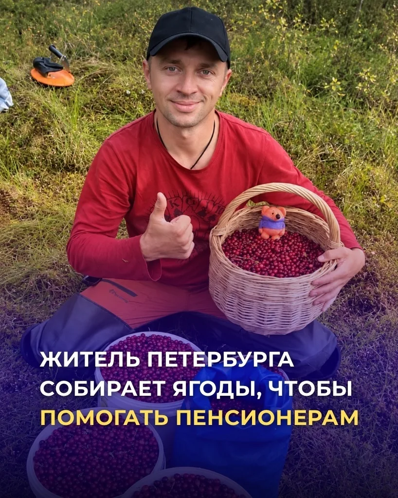 Вот уже три года житель Петербурга по имени Святослав дарит заботу пожилым людям через ...