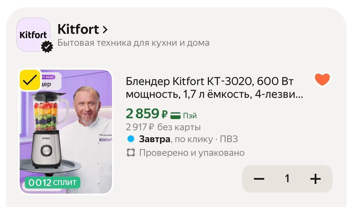 🟨 Блендер Kitfort КТ-3020, 600 Вт мощность, 1,7 л ёмкость, 4-лезвийный нож

Старая цена — 3850₽
Нов