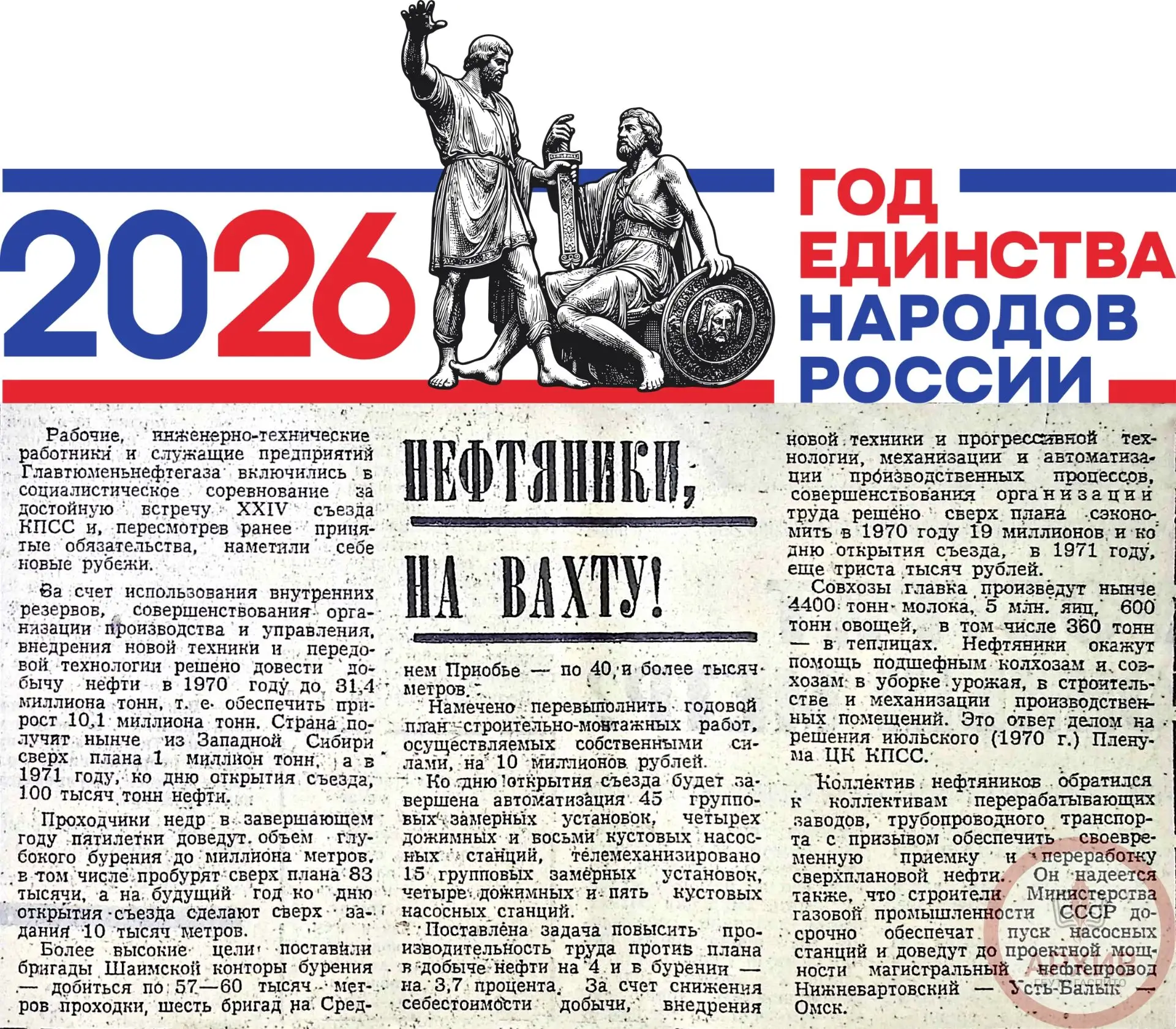 🇷🇺В ЕДИНСТВЕ НАРОДА СИЛА СТРАНЫ