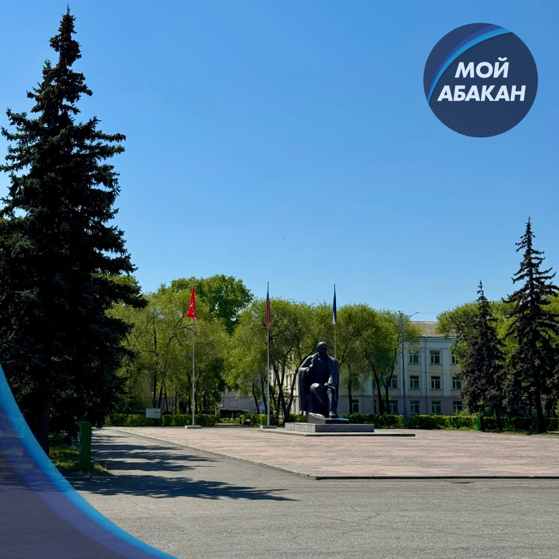 Доброе утро, Абакан 🌟