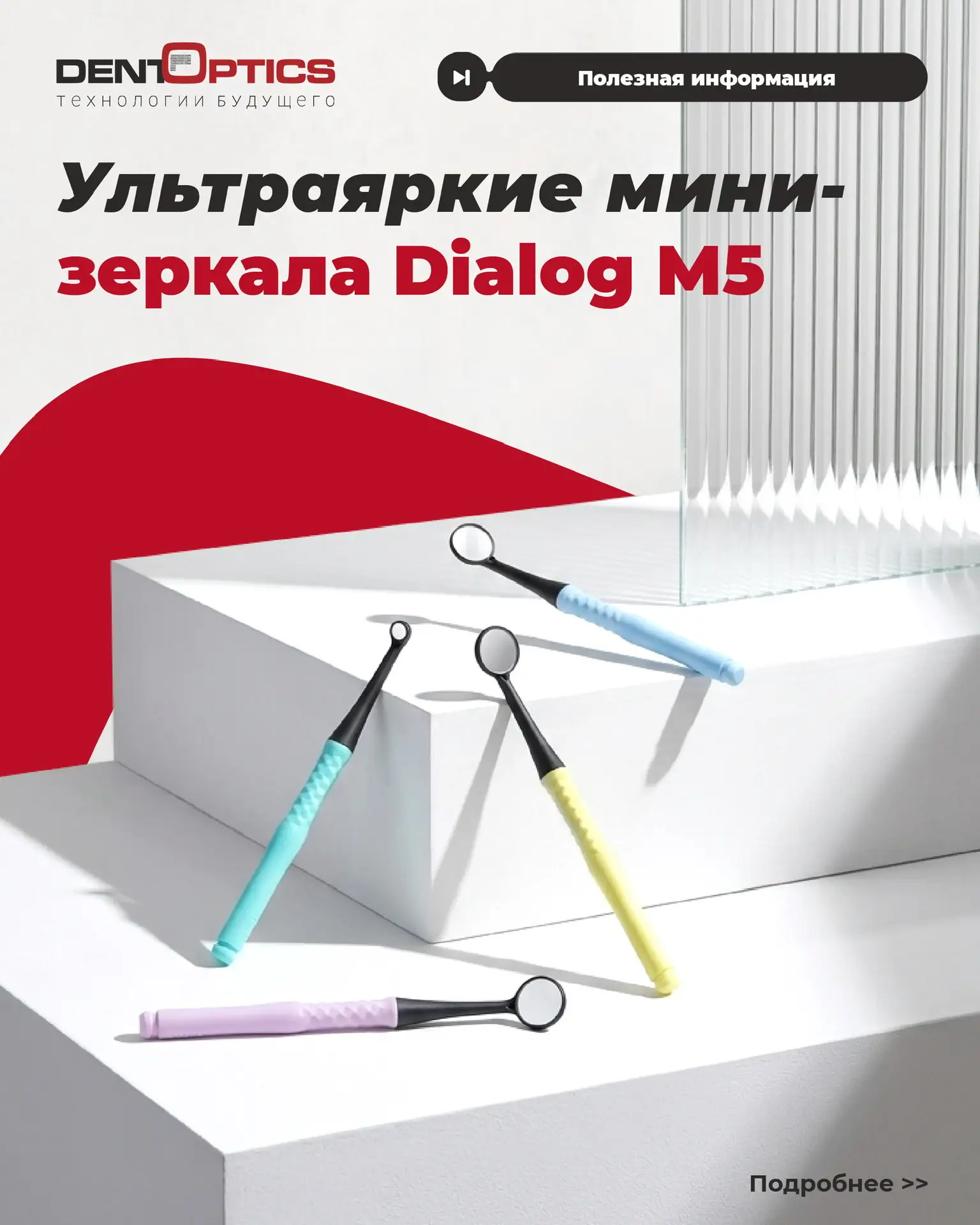 Заказать Dialog M5 можно по этой ссылке.