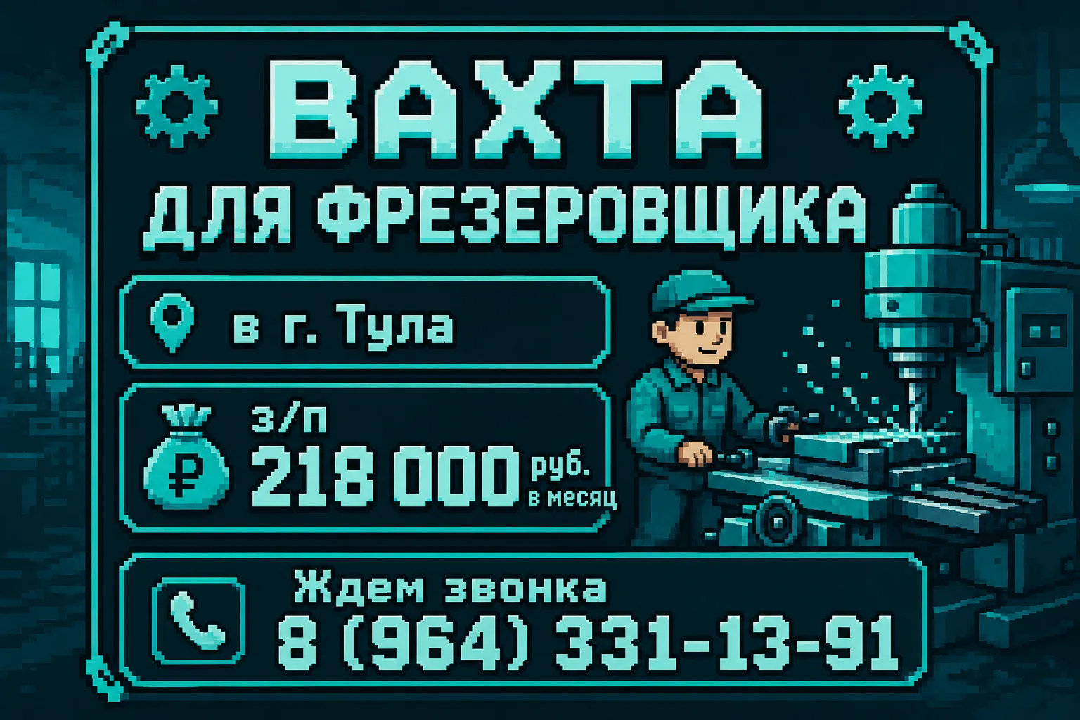 Вахта для ФРЕЗЕРОВЩИКА в городе Тула!

Наши условия:
🔹218 400 ₽ в месяц (из расчета 700 ₽ в час);
�
