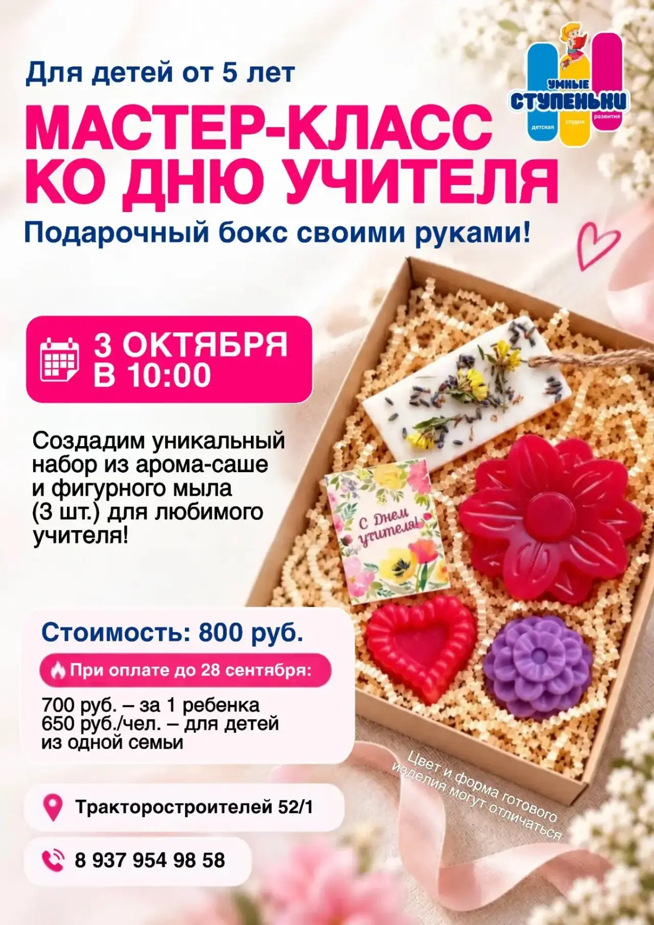 Ммм, какой запах!