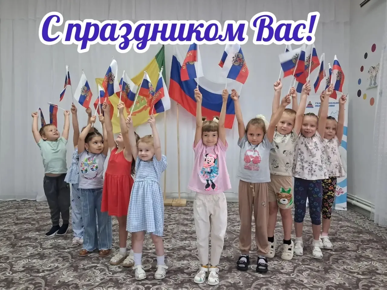 🇷🇺Ребята подготовительной и средней групп поздравляют всех подписчиков и гостей с зам...