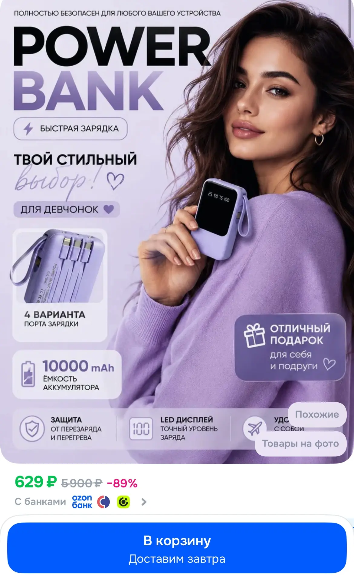 🔥Внешний аккумулятор, 10000 мАч