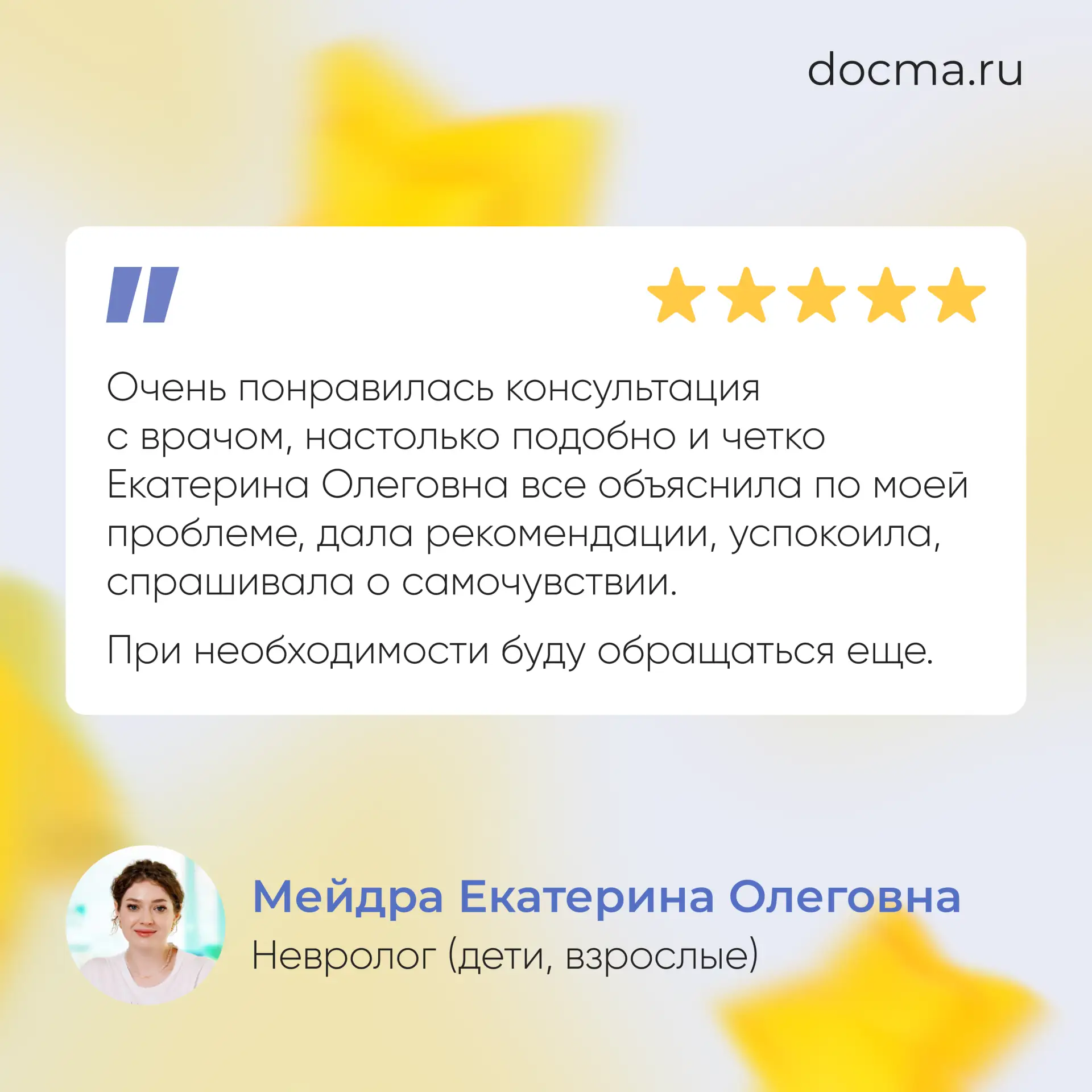 Я очень рада, что обратилась за консультацией к терапевту Егоровой Анастасии. У меня на...