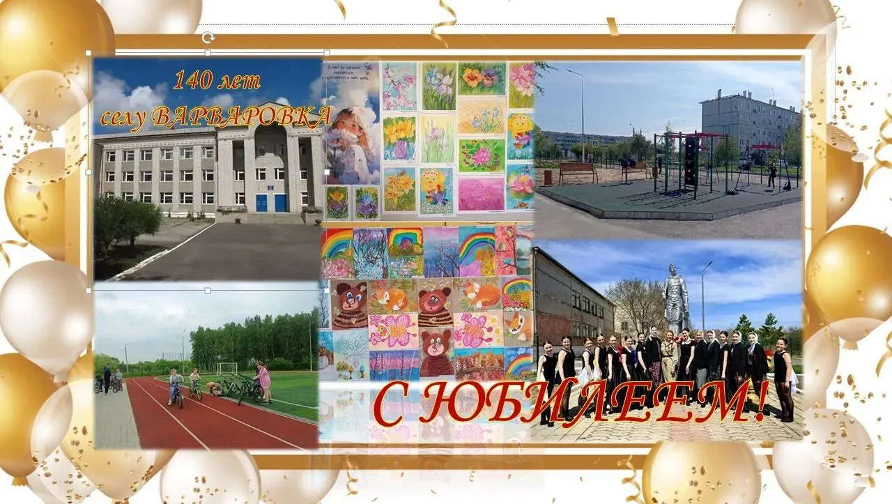 Село с шахтерским характером и артистичной душой — сегодня Варваровке исполняется 140 лет.