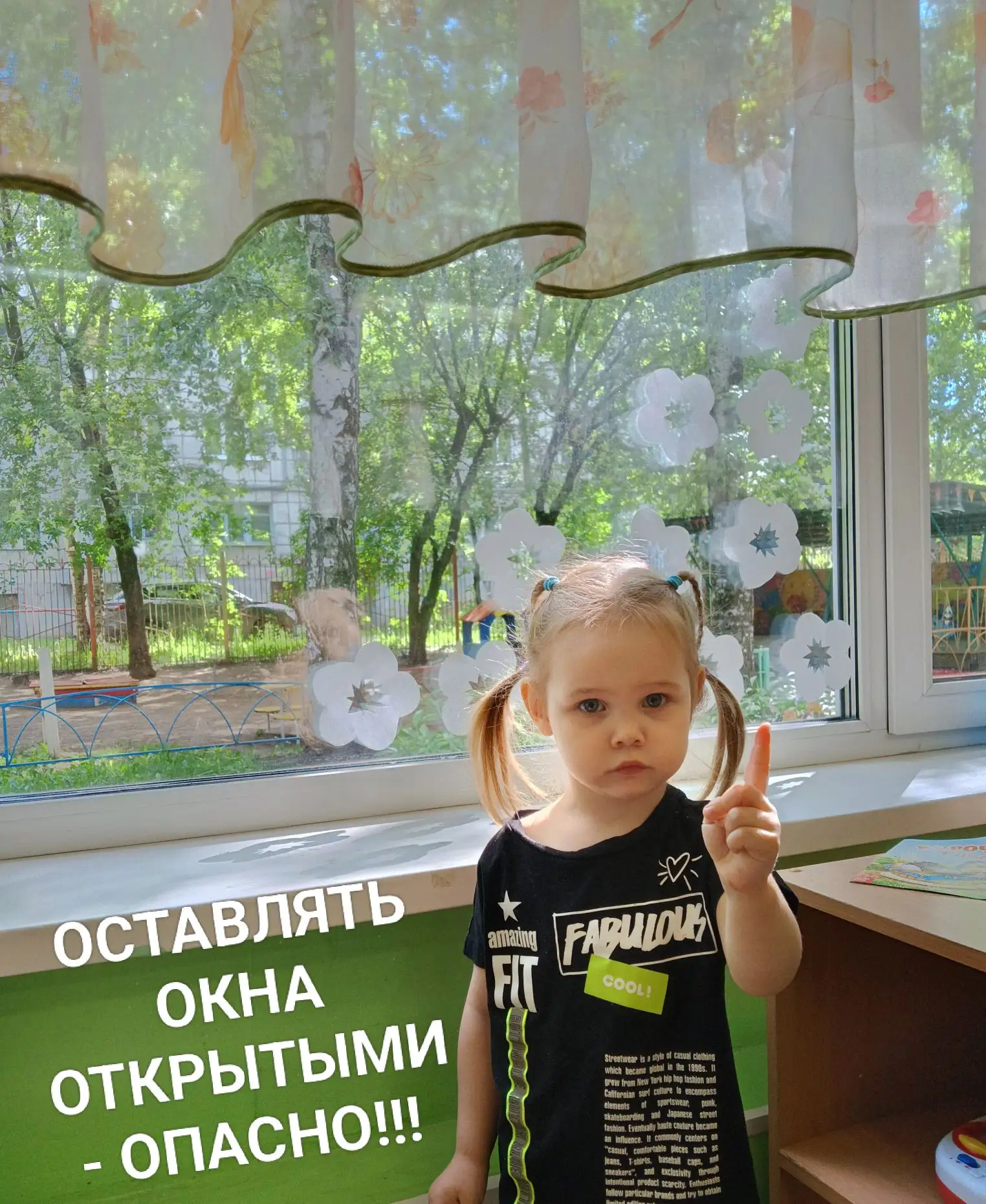 #Удетейнеткрыльев #БезопасныеОкна #ГДО59 #ГДОПермскийКрай