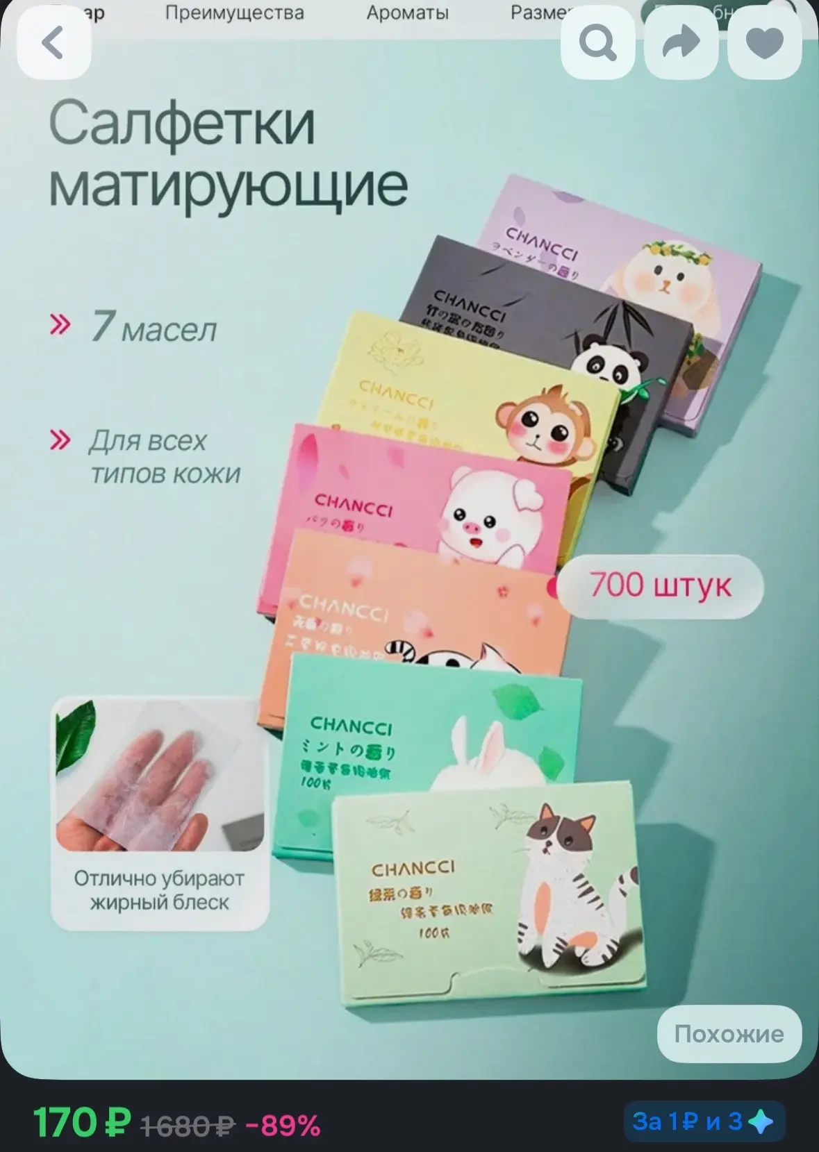 https://ozon.ru/t/j7sVkGG