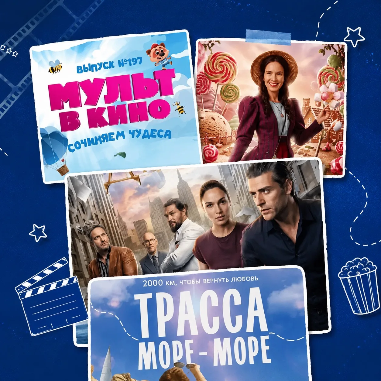 🎬 Пять кинопремьер выходят в прокат в районах Саратовской области