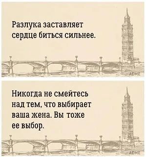 «Если хочется усмехнуться над выбором жены,