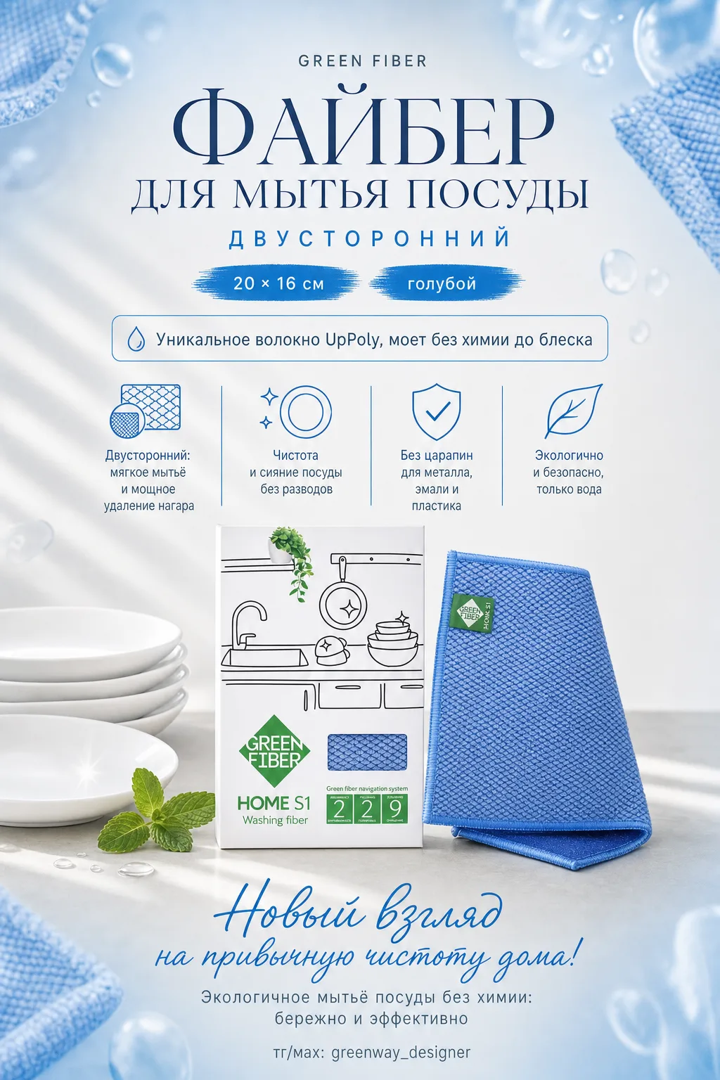 Новая порция индивидуальных макетов🤗🌿