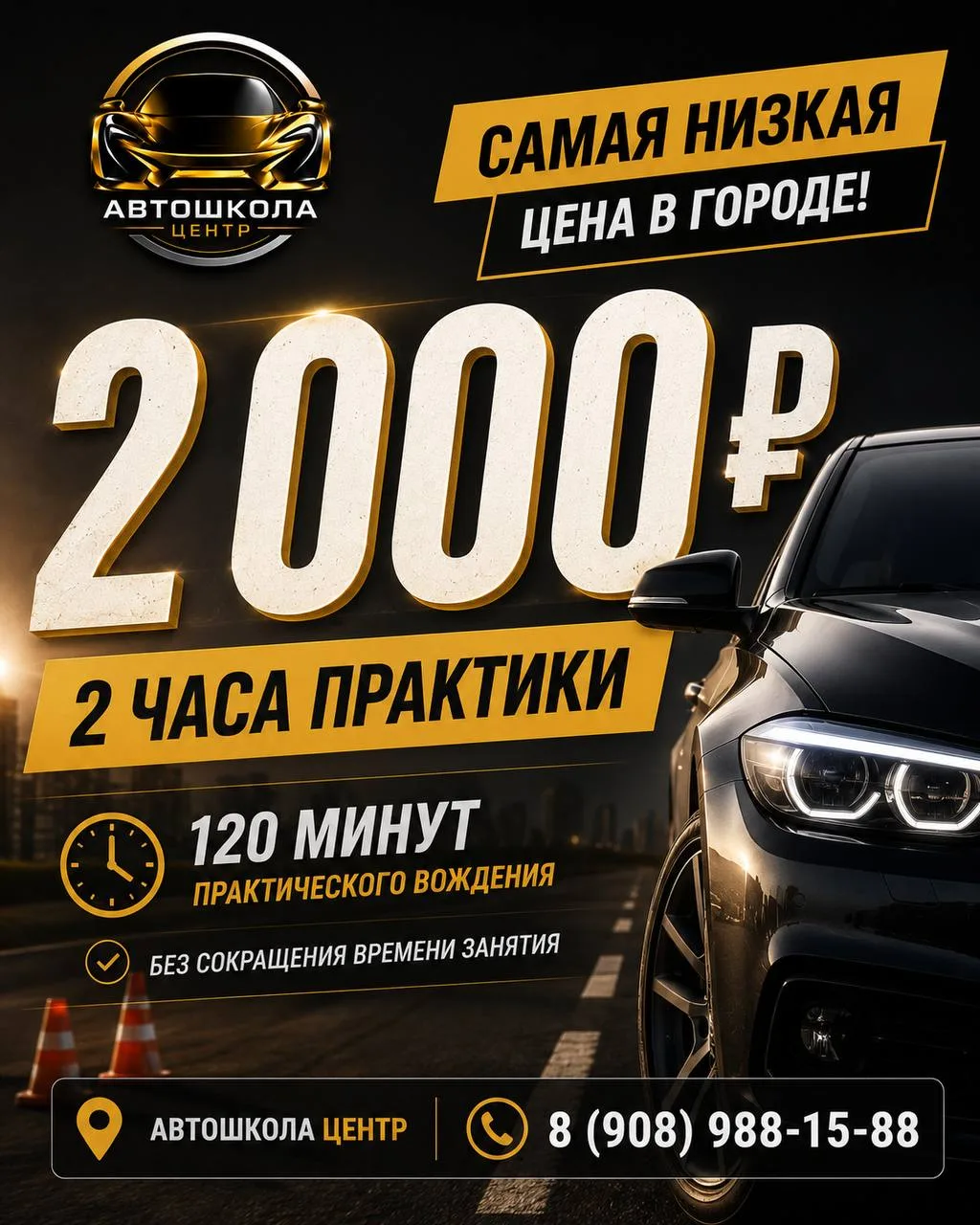 ☝🏼Выгодная практика - больше времени за меньшую цену!