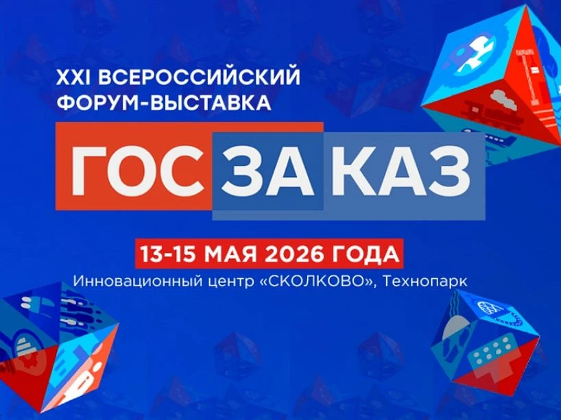 ⚡️С 13 по 15 мая наша компания принимает участие в ярком громком событии — ХХI форуме-в...