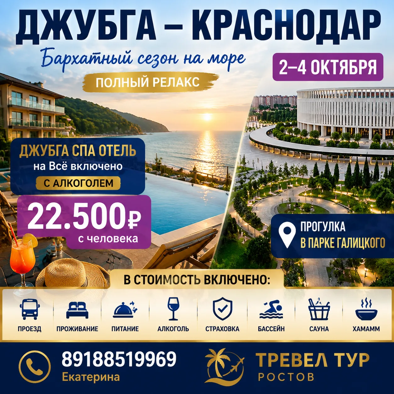*Море, перезагрузка ВСЁ ВКЛЮЧЕНО с алкоголем: 3 дня в Джубге.*