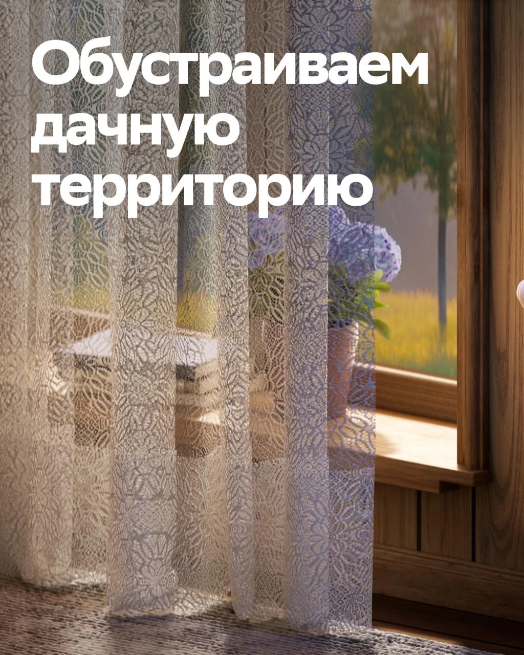 Грядки, газон, полив... Мы, конечно, ни на что не намекаем, но...