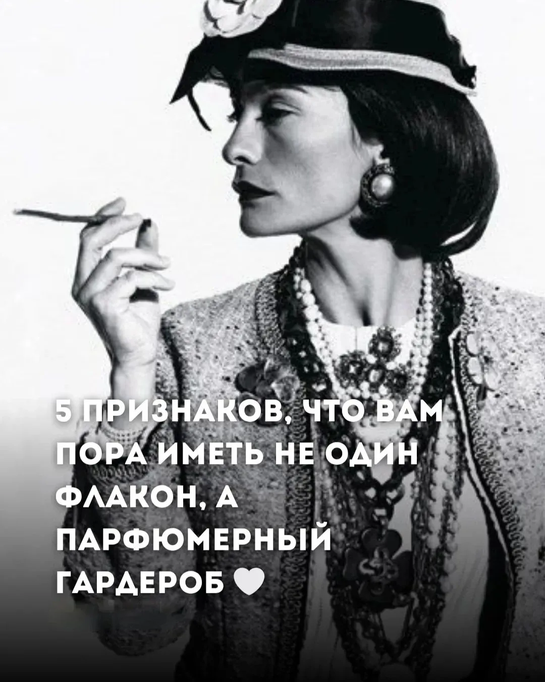 5 признаков, что Вам пора иметь не один флакон, а парфюмерный гардероб🤍