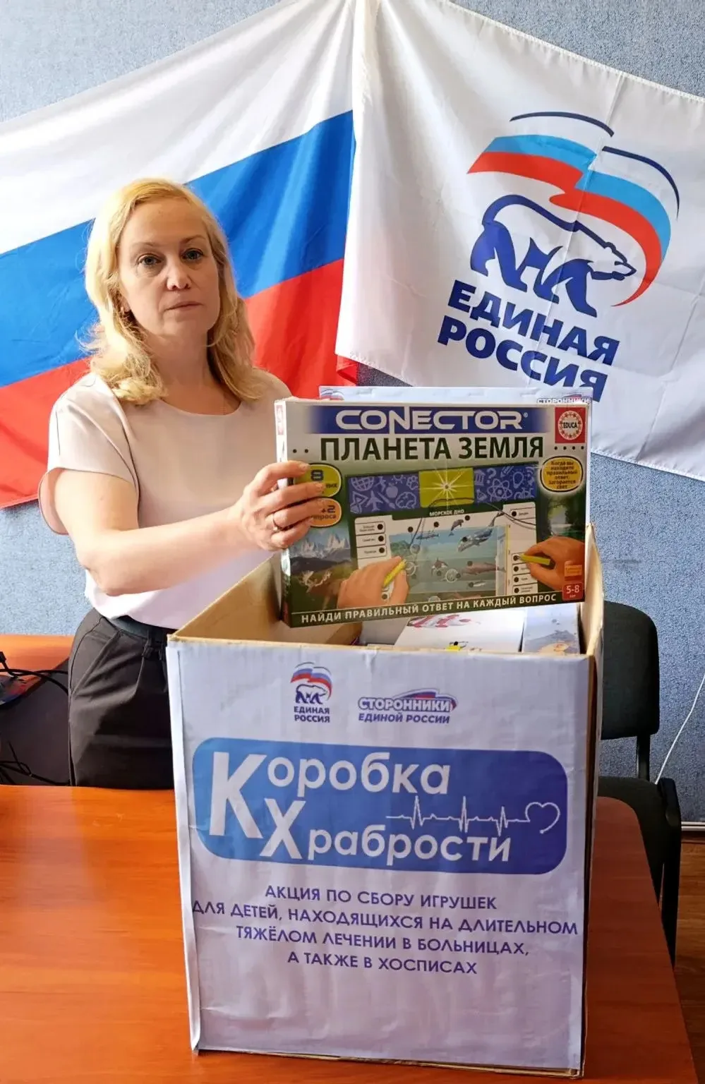 В Петровском районе проходит акция Единой России «Коробка храбрости» - благотворительный сбор подарк