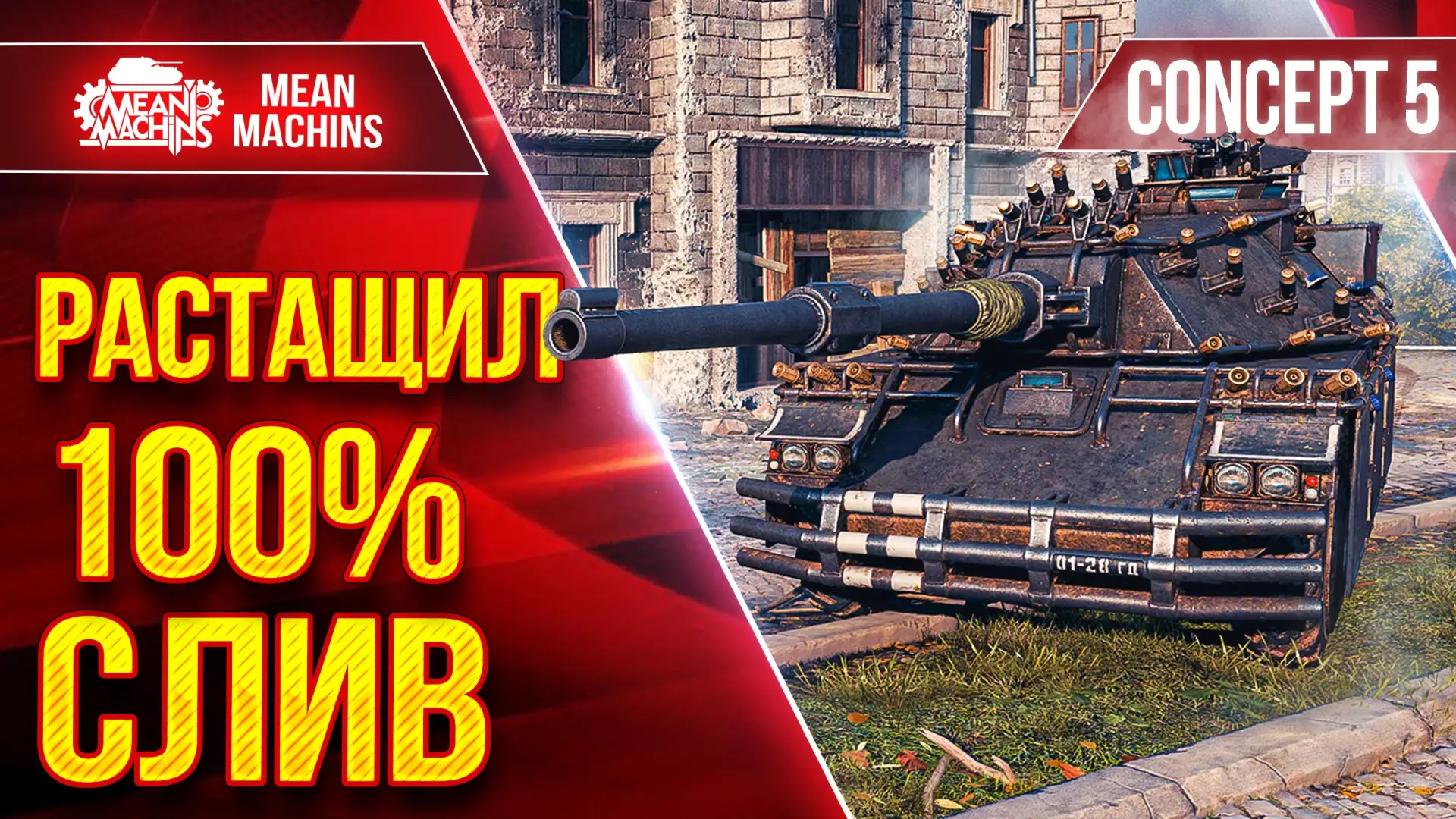 🔥Новый ролик уже на канале