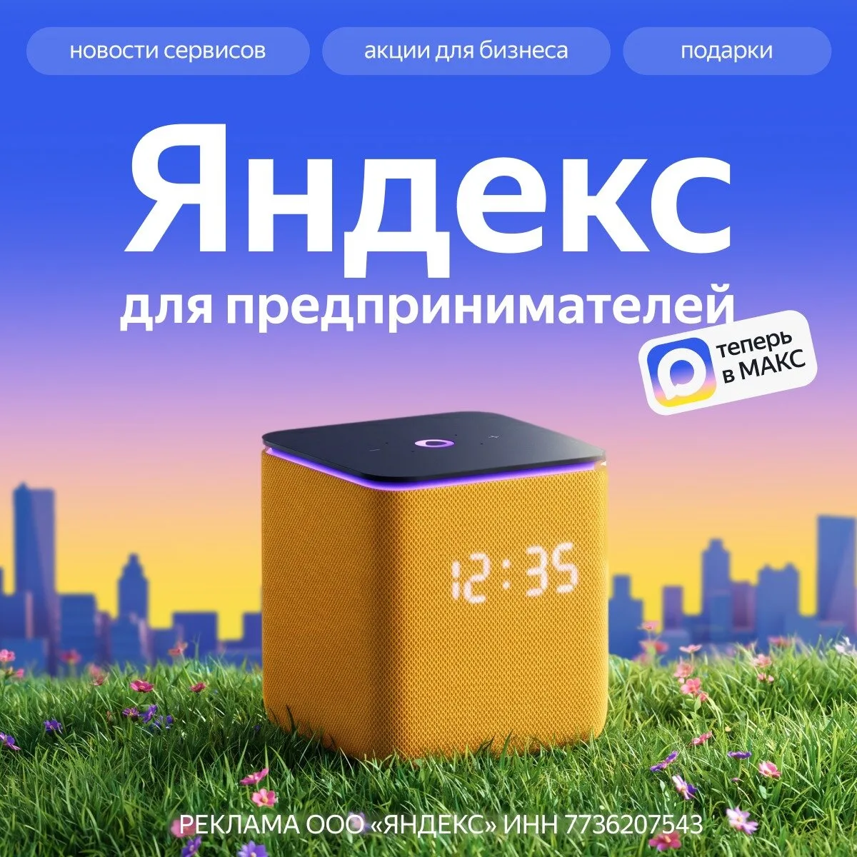 Предприниматели любят две вещи:
