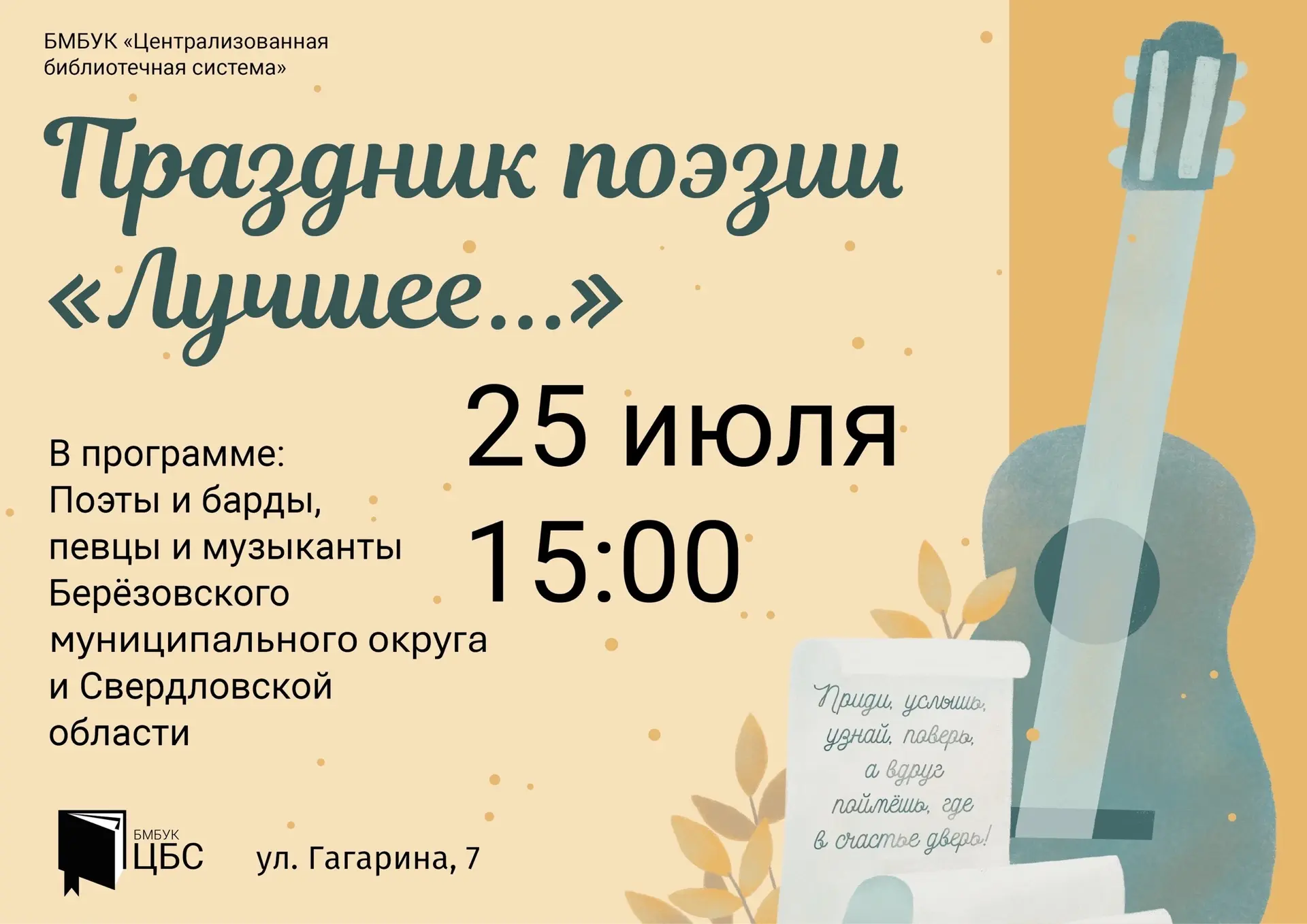 Поэтический код: Лучшее… 2026 🎙️