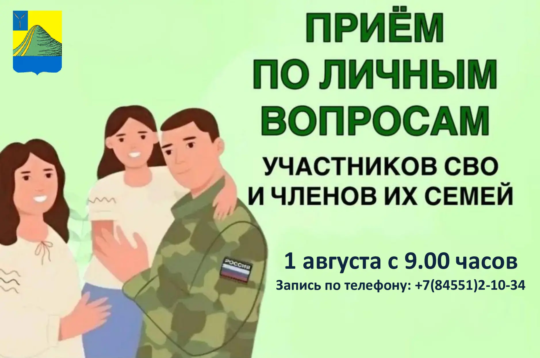 ✒ В субботу, 1 августа, по поручению губернатора Романа Викторовича Бусаргина, проведу ...