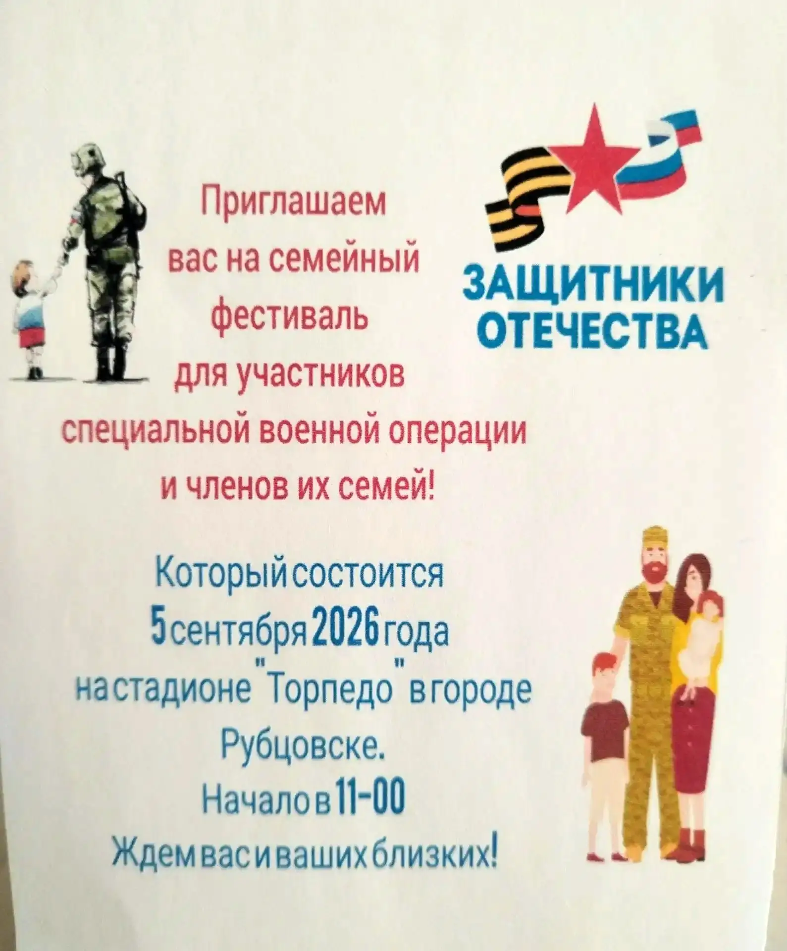 Уважаемые друзья!!! Внимание!!! Внимание!!!