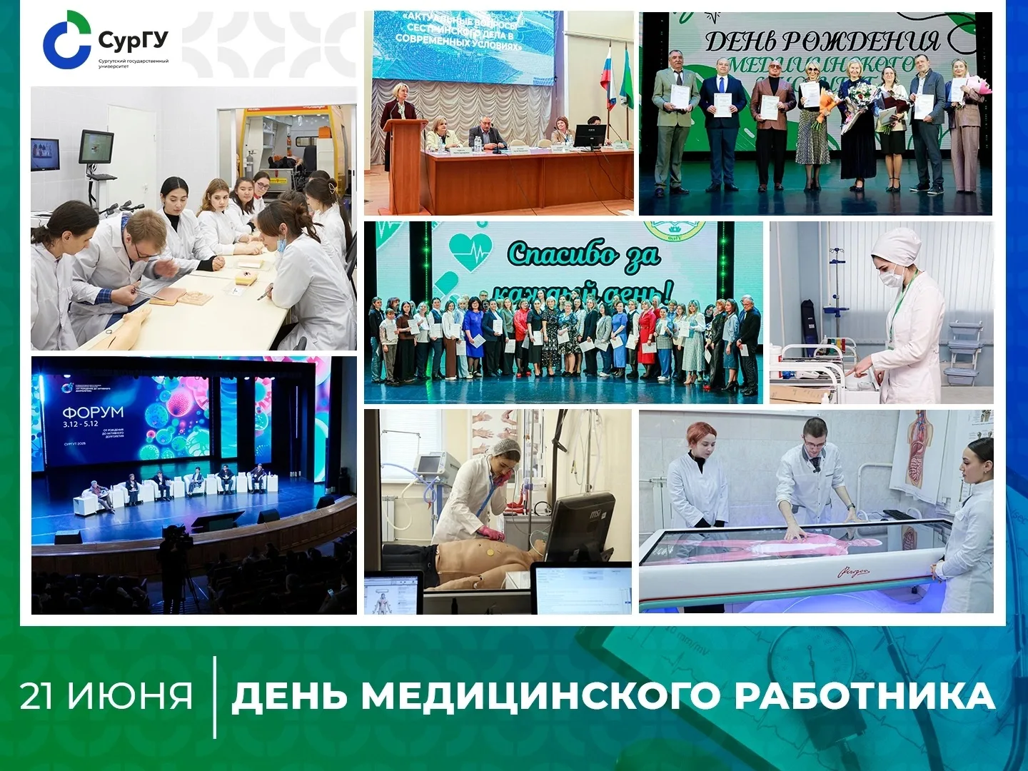Уважаемые коллеги, сотрудники, обучающиеся, выпускники и ветераны Медицинского института и Института
