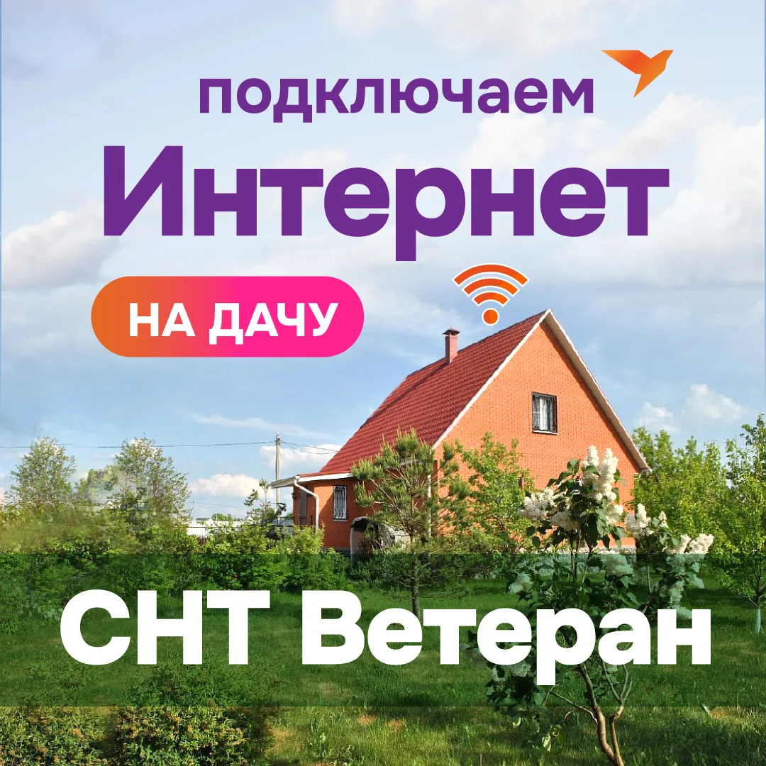 Отличная новость! Интернет - провайдер "Другой Телеком" начал подключение проводного интернета и циф