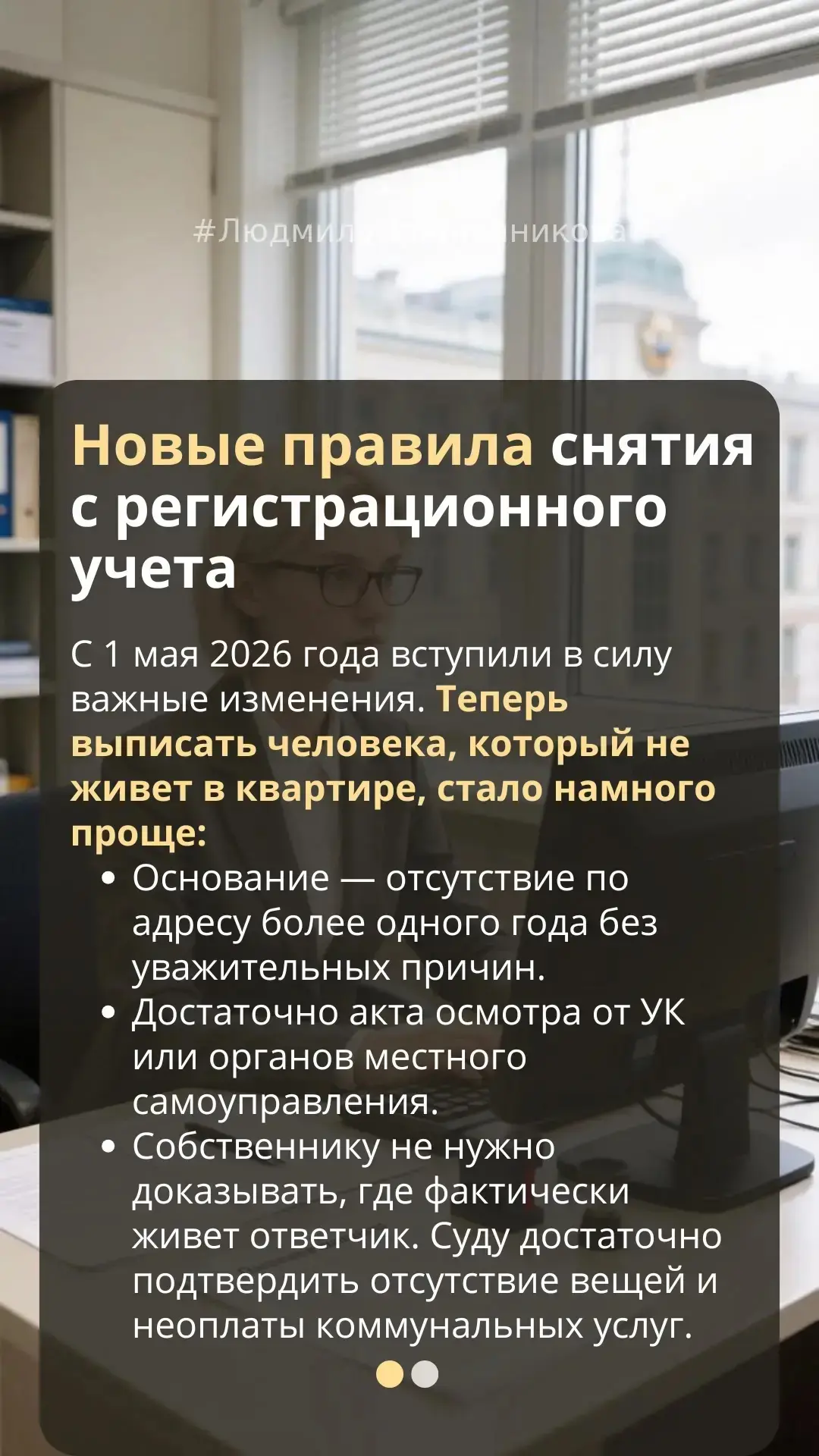 Новые правила выписки из квартиры: что изменилось для собственников
