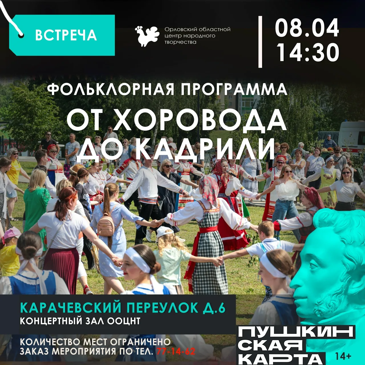 📆 8 апреля