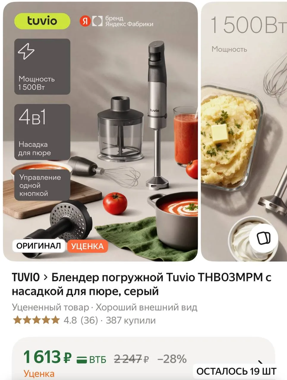Упаковка повреждена 📦