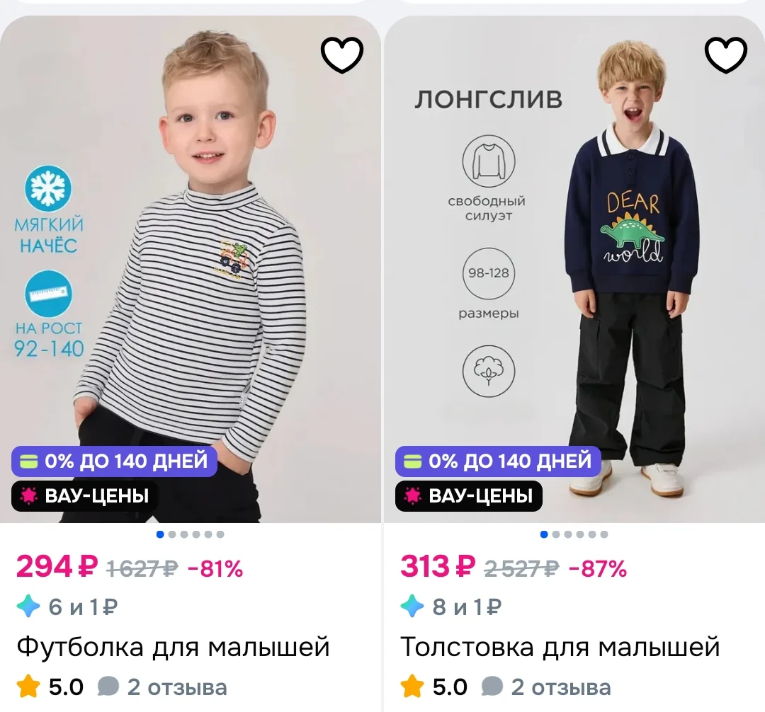 🥰Разбираем детскую одежду по вау-ценам

https://ozon.ru/s/hamqi

Хорошие штаны для девочки. По каче