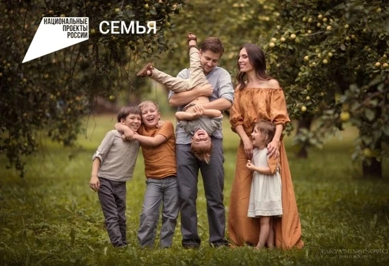 В рамках реализации национального проекта «Семья» молодым родителям и многодетным семья...