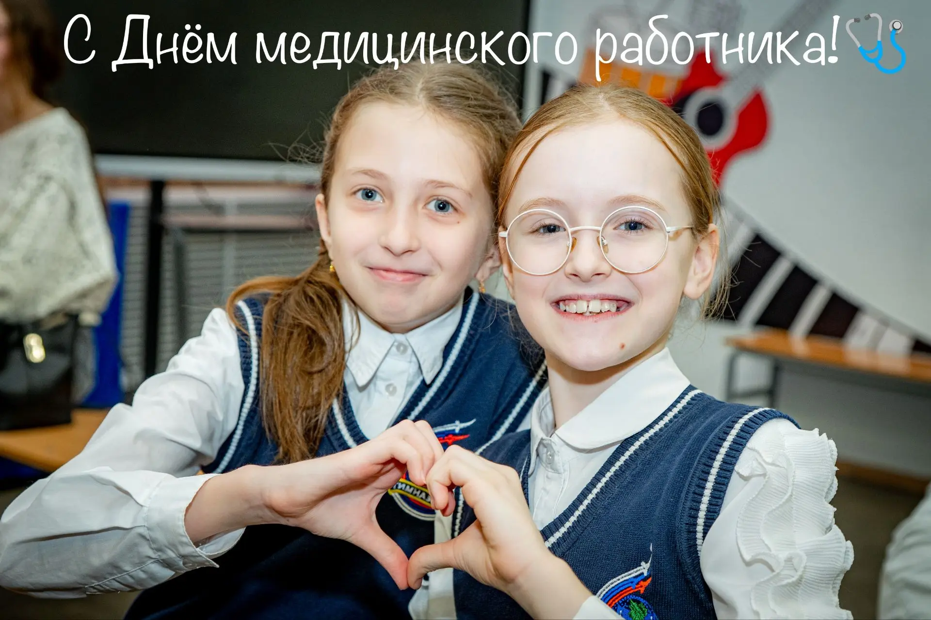 🎓 ГИМНАЗИЯ-ЭТО СТИЛЬ ЖИЗНИ!

🩺Уважаемые работники здравоохранения!

❤️ Спасибо вам за золотые руки