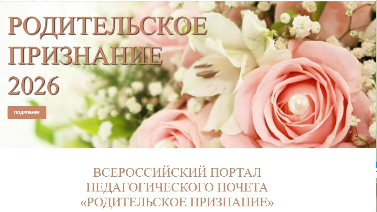 Уважаемые родители выпускников-дошкольников 2026 года!
В преддверии выпускных праздников в дошкольны