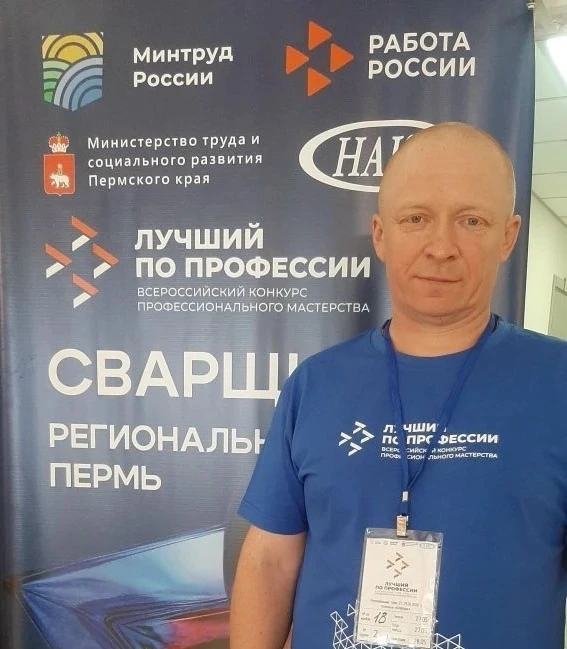 Электрогазосварщик Иван Андреев стал победителем регионального этапа Всероссийского кон...