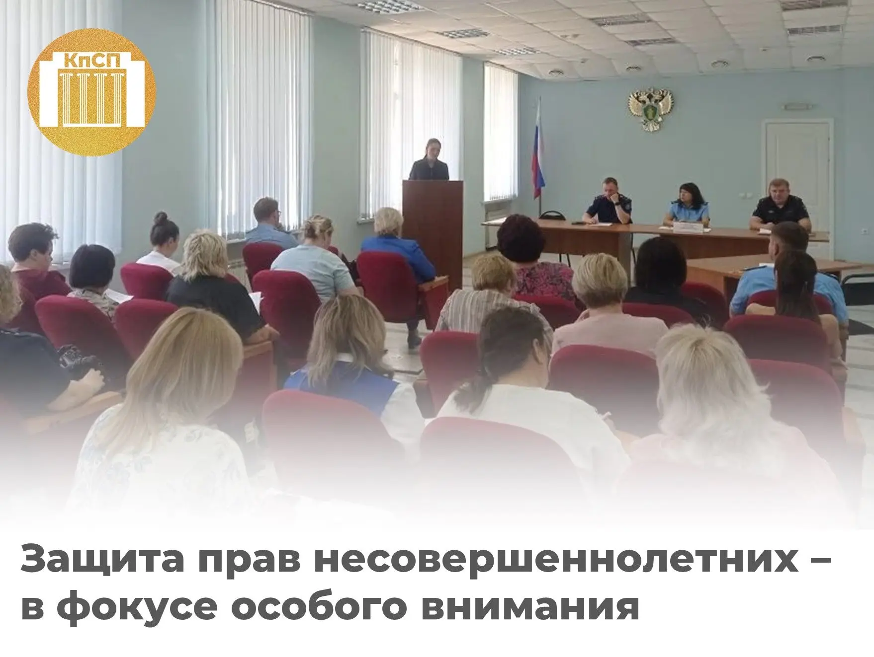 Сегодня в прокуратуре Ангарска состоялось координационное совещание руководителей правоохранительных