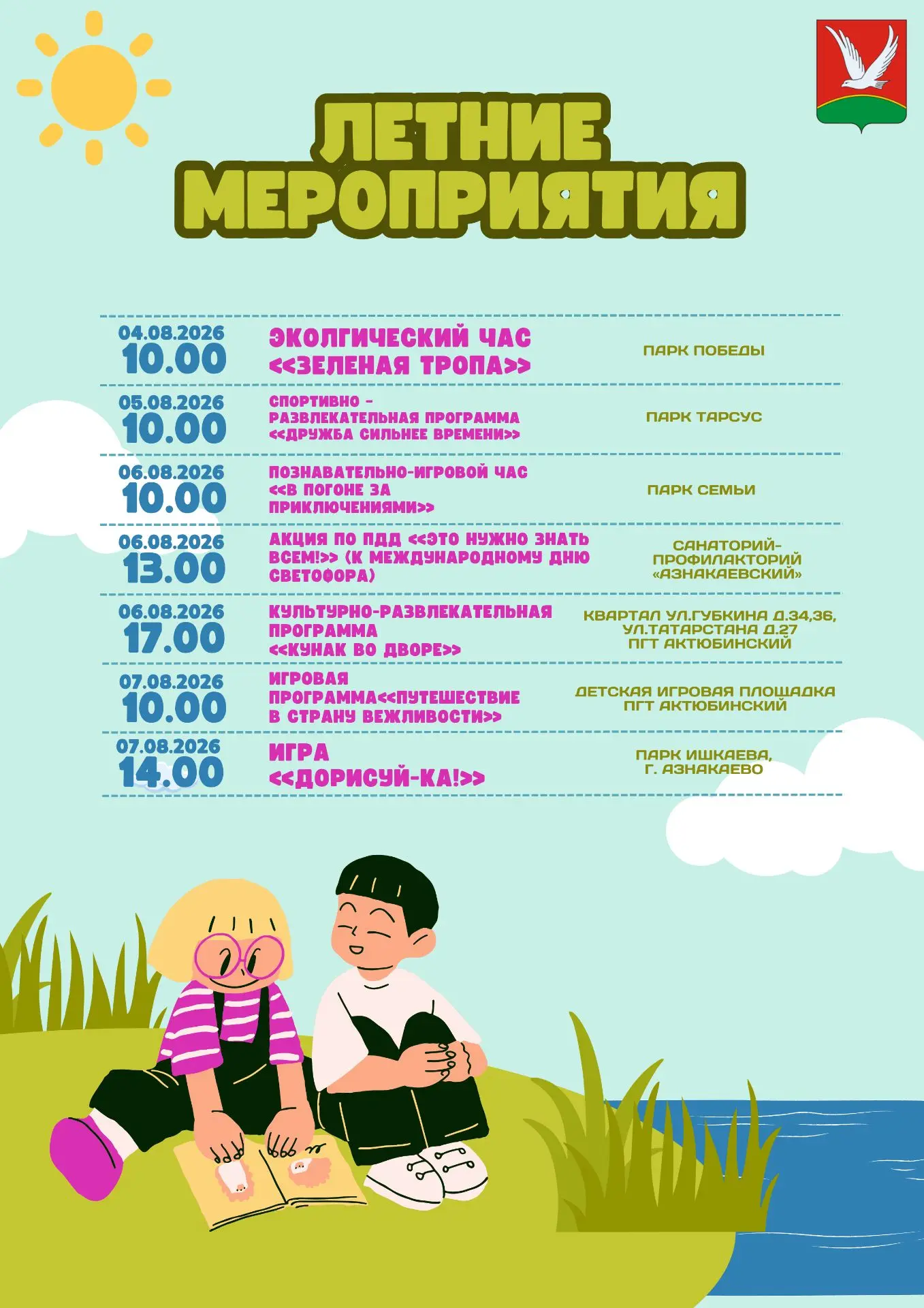 Медиа публикации