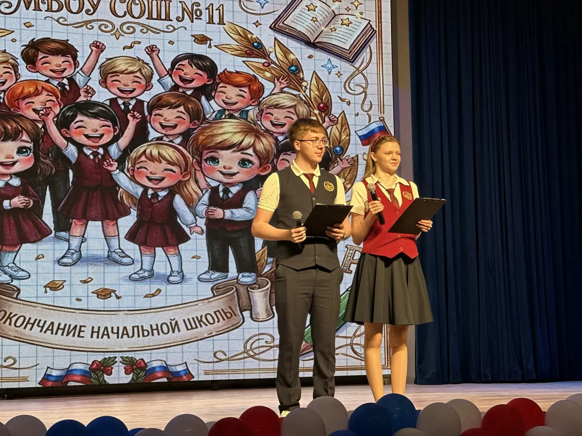 🎓 ПРАЗДНИК «ОКОНЧАНИЕ НАЧАЛЬНОЙ ШКОЛЫ»!  В МБОУ СОШ №11 г. Ессентуки им. Героя РФ Каширина И.В. прош