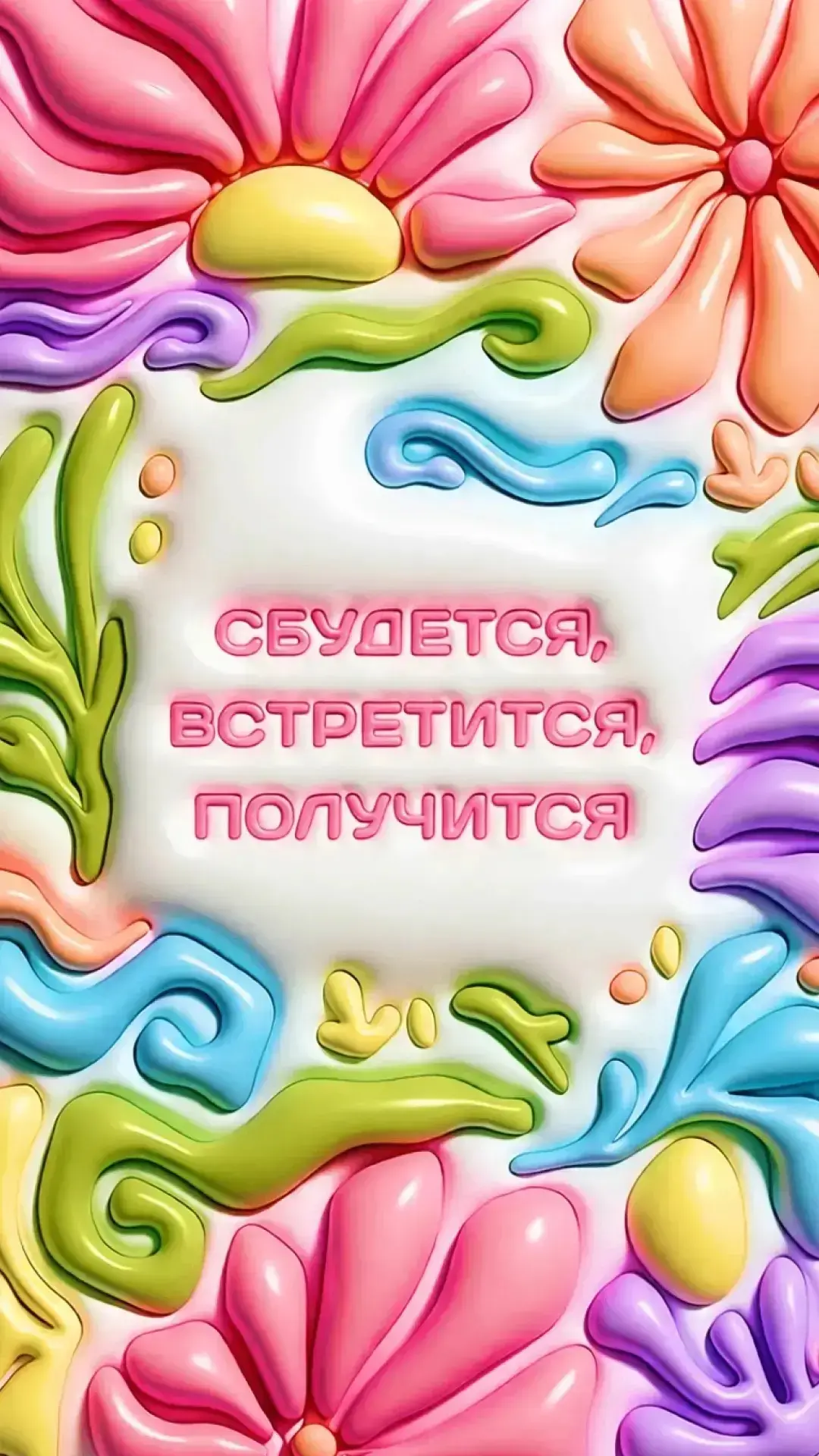 🌸 Сейчас все в восторге от дофаминовых, ярких сочетаний, неожиданных цветов, которые дарят максимум 
