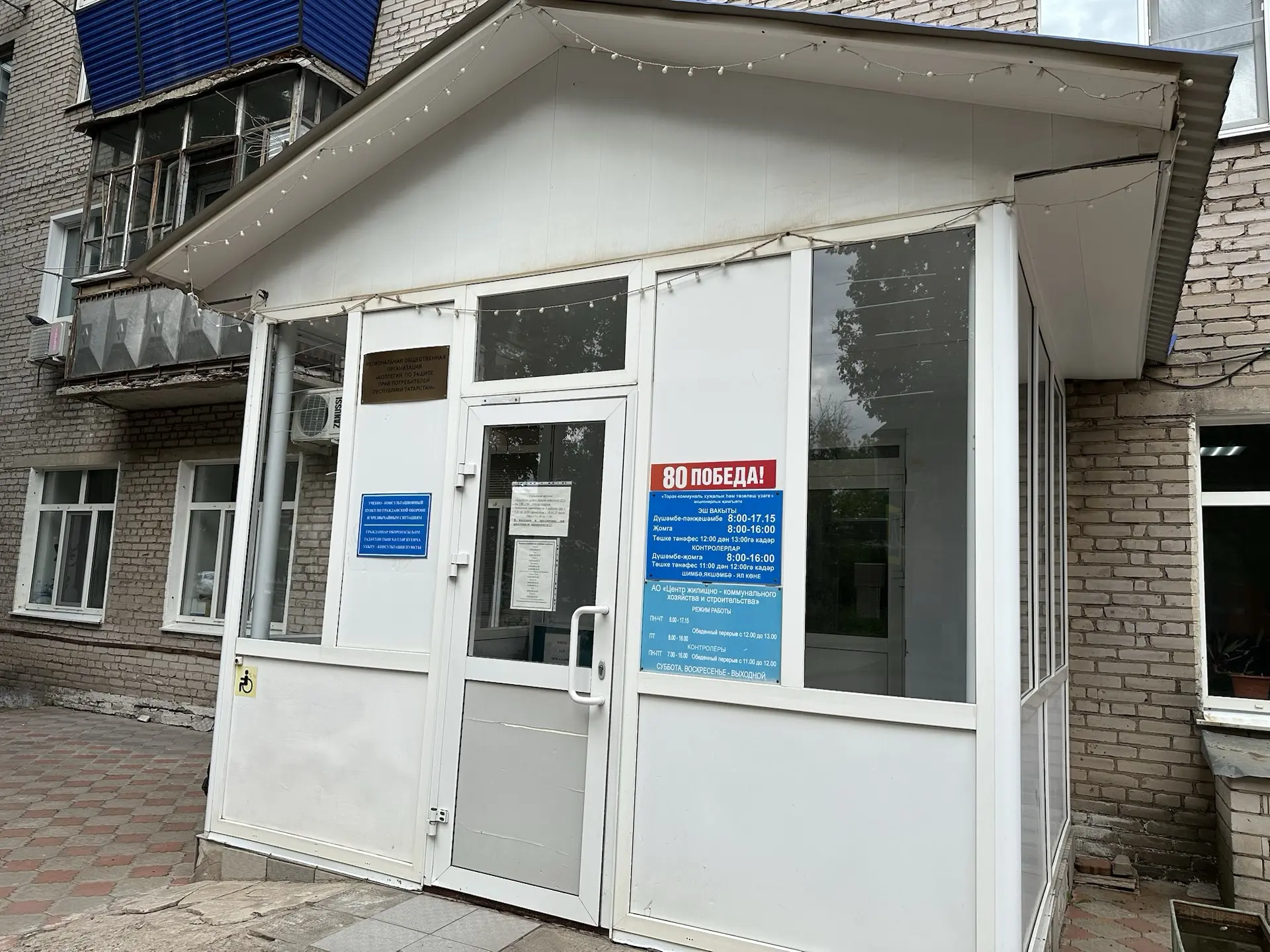 🗓️Уважаемые лениногорцы!

В связи с предстоящим праздником - Днем  России 🇷🇺- изменен график рабо
