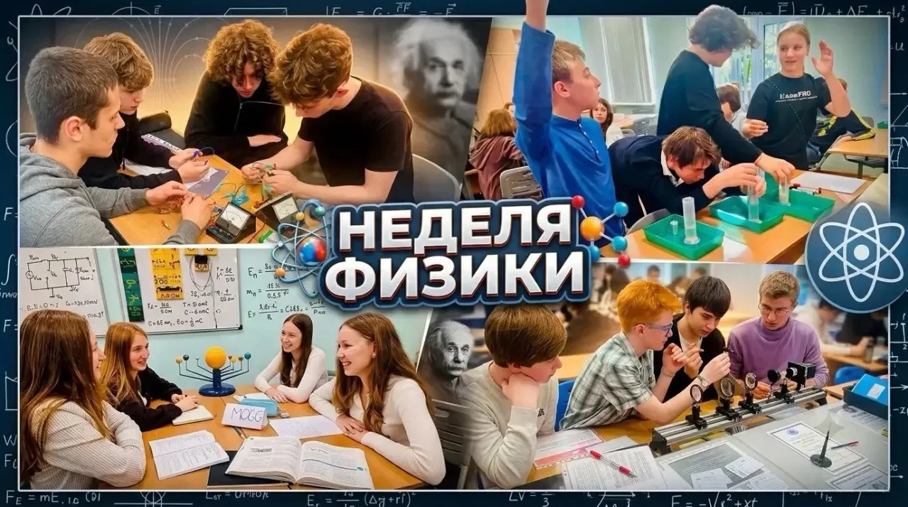 Физика вокруг нас — стоит только присмотреться! ⚡