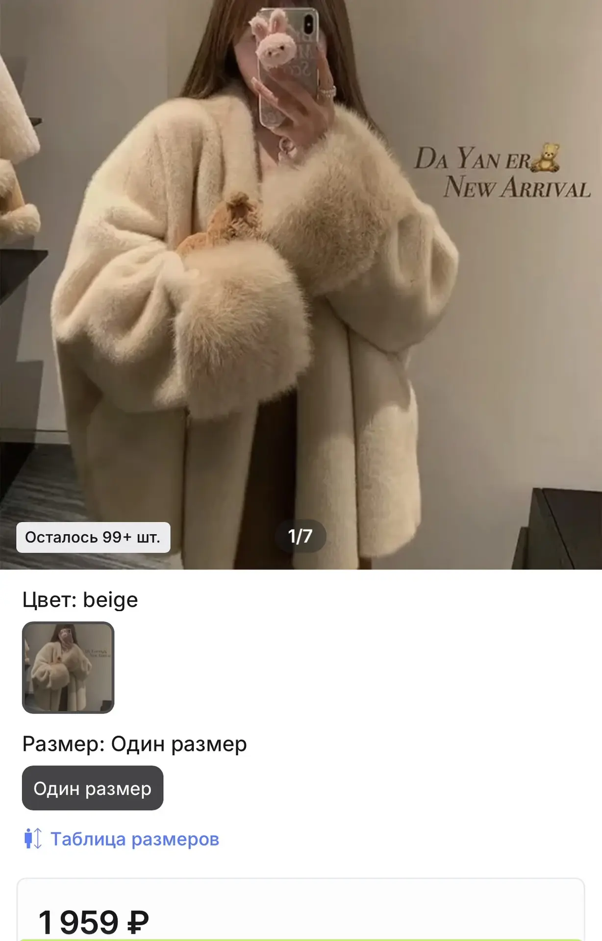 Артикул 1005012895709318
