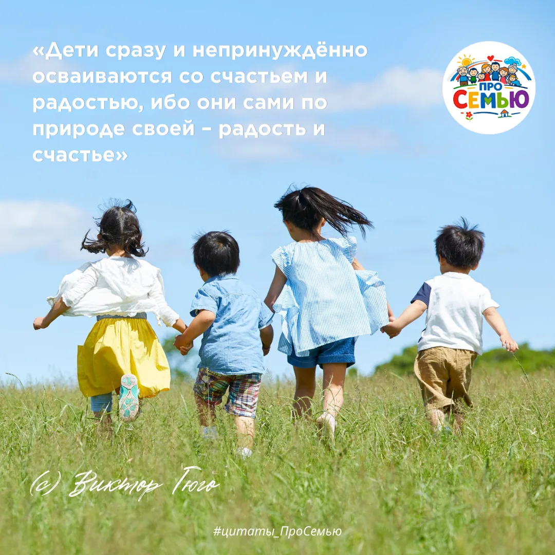#нацпроектсемья
#цитаты_ПроСемью